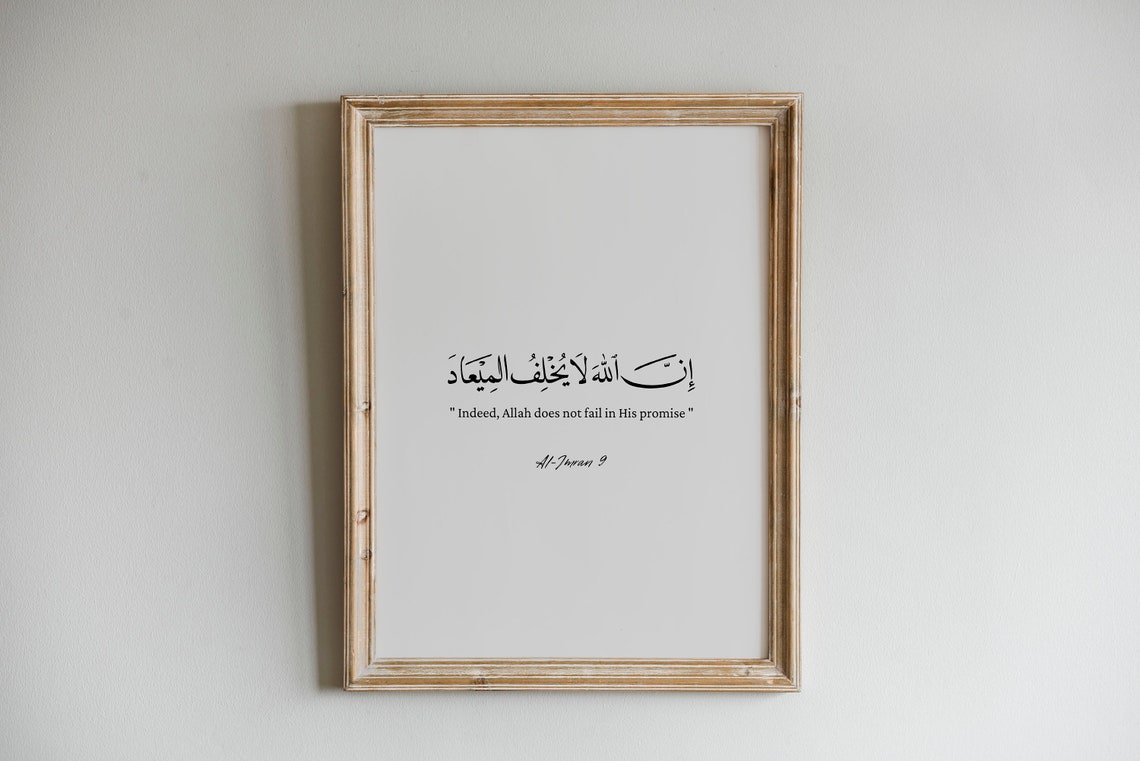 Islamic Calligraphy Wall Art Quran Quotes Al Imran Verse 9 3 Etsy