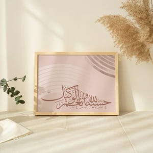 Hasbunallah Wa Ni'mal Wakeel calligraphy art with canvas painting texture, Minimal Beige Abstract Islamic Printable Art, Quran verse Art image 4