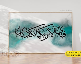 Arabic Calligraphy Surah Ar Rahman Fabi ayyi ala with Green Abstract Alcohol Ink Art, Arabic Calligraphy, Islam Wall Art, Islamic Home Decor