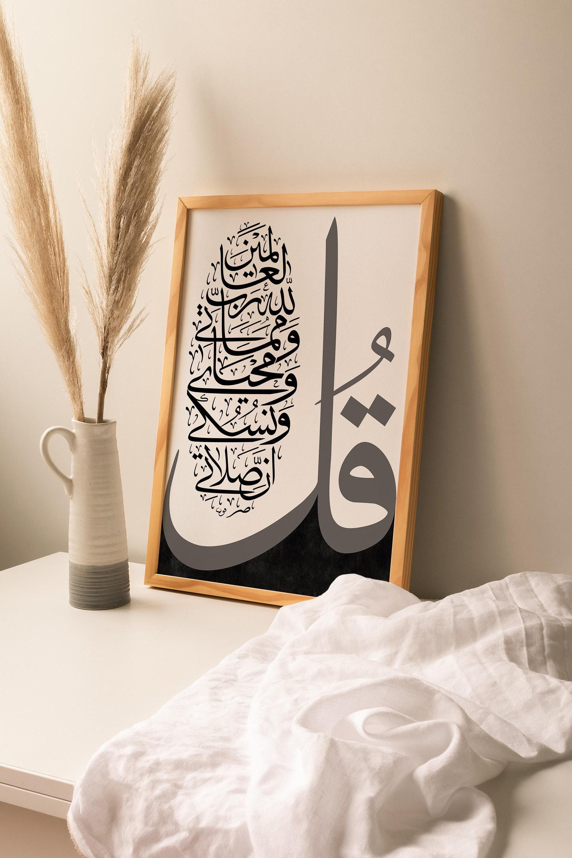 アラビア書道 コーラン スーラ・アル・アンアム 162 白黒、イスラム教