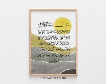 Printable Arabic Calligraphy Ayat Kursi آية الكرسى with Minimalist Boho Yellow Watercolor Abstract View, Islam Home Decor, Abstract Wall Art