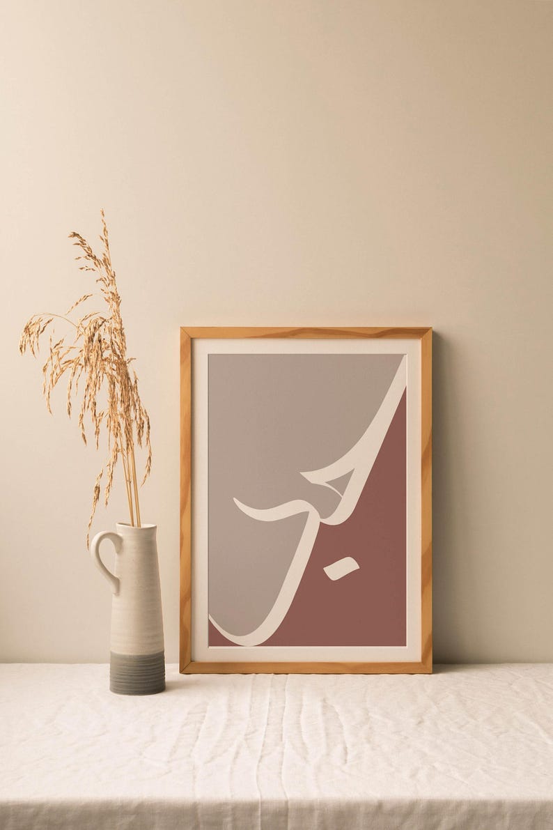 Hub - Love in Minimalist Arabic Calligraphy, muslim couple gift, Islamic Home Decoration, Islamic Postcard Art, Islam Art Print poster image 3