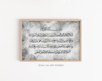 Arabic Printable Calligraphy Ayatul Kursi with Abstract Aesthetic Alcohol Ink Art Black and White, Islamic Home Decor, Ramadan Decoration