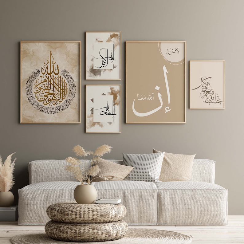 Set of 5 Printable Arabic Calligraphy Wall art Aesthetic Cream Islamic Home Decor Livining Room Set Ramadan Decor Islam Gift Downloadable image 4