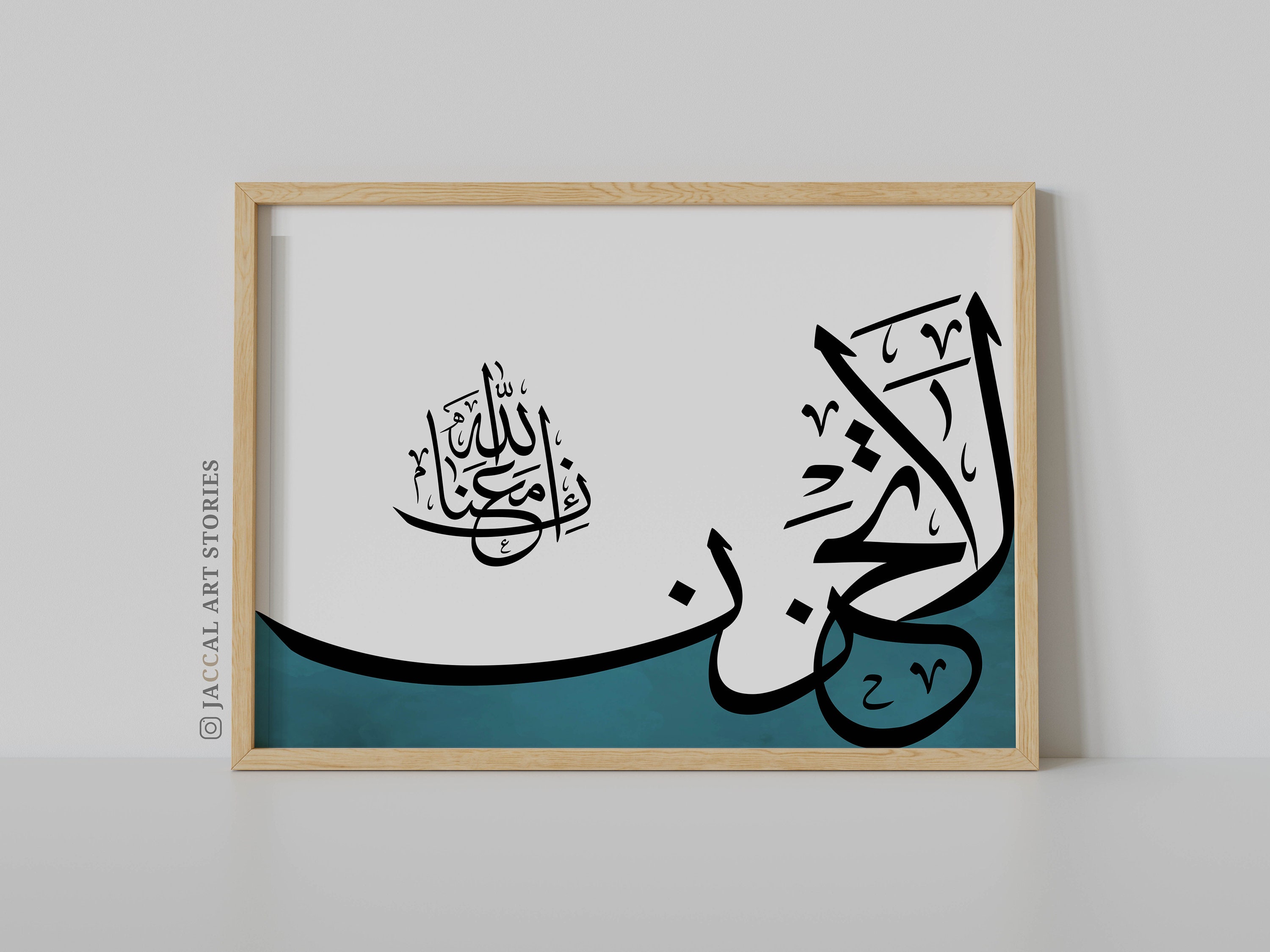 Arabic Calligraphy Printable Art La Tahzan Innallaha Ma'ana