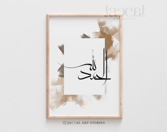 May include: A framed print with a white background and a brown and gray abstract design. The print features the Arabic calligraphy "Alhamdulillah" in black.
