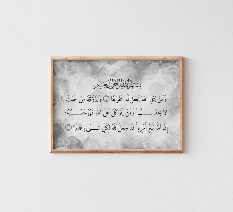 Islam wall art printable of Surah At-Talaq the 1000 Dinars image 1