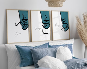 Set of 3 Islamic Calligraphy Prints - Midnight Blue Aesthetic Arabic Art - Ikhtiar, Du'a, Najah - Modern Minimalist Islamic Wall Decor