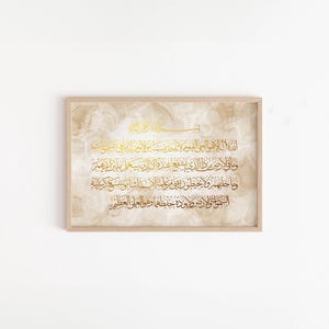 Ayatul Kursi Calligraphy Printable Art | Abstract Alcohol Ink & Gold Islamic Aesthetic Home Decor