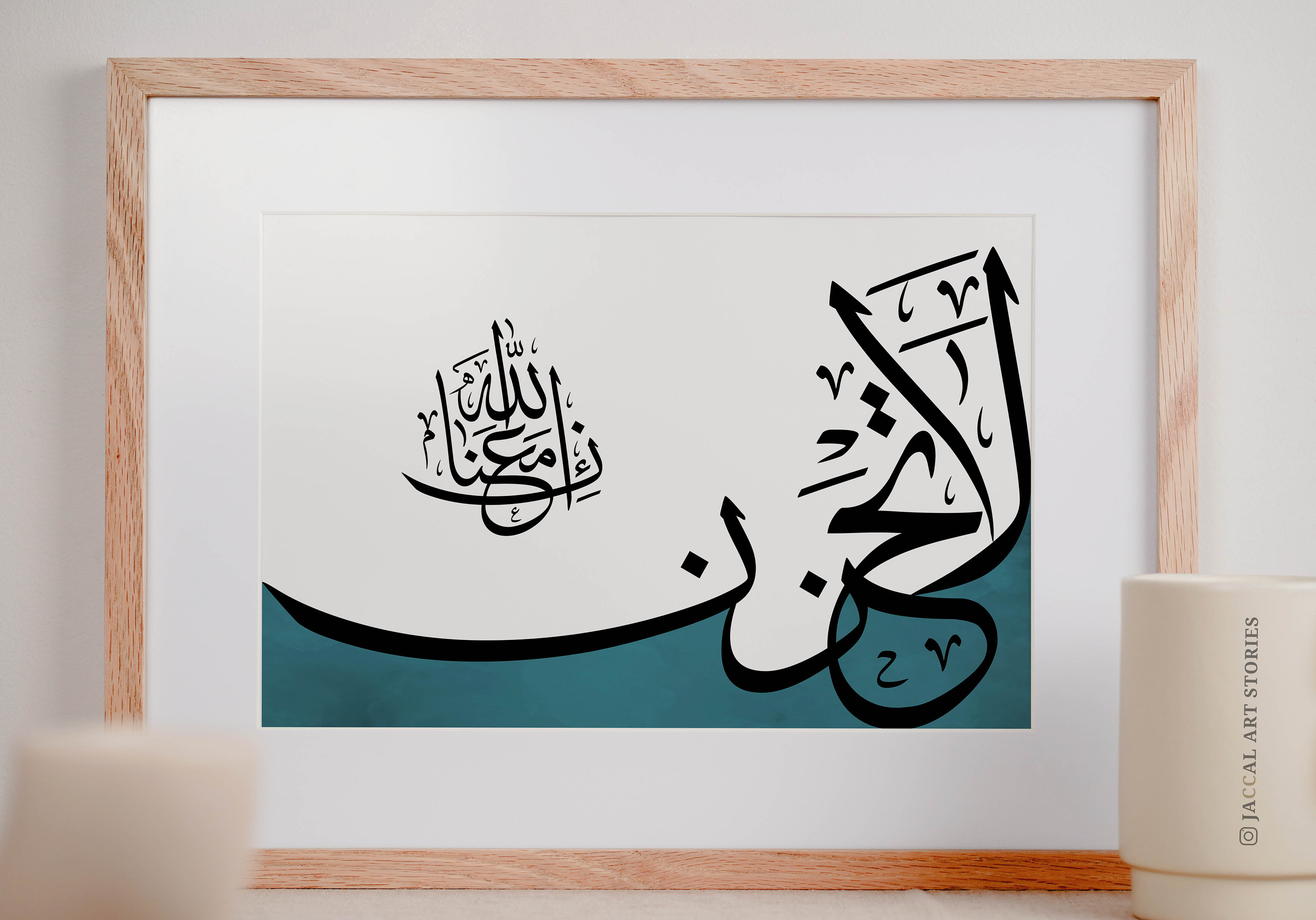 Arabic Calligraphy Printable Art La Tahzan Innallaha Ma'ana