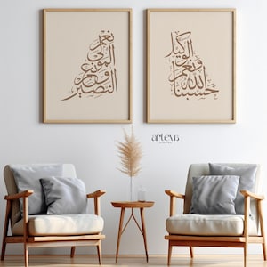 2 Pieces Hasbunallah Wa Ni&#39;mal Wakeel Arabic Calligraphy Wall Art Set – Brown Thuluth Islamic Printable Decor – Minimalist Muslim Home Art