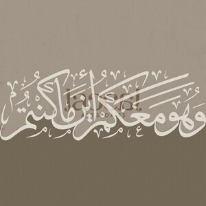 Descarga digital Caligrafía árabe Wa Huwa Maakum Tono oscuro Arte de pared minimalista imprimible islámico Corán Verso Cartel Islam Boho Decoración imagen 8