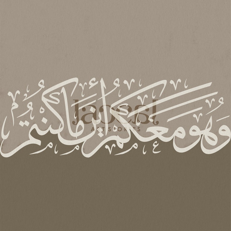 Digital Download Arabic Calligraphy Wa Huwa Maakum Dark Tone Islamic Printable Minimalist Wall Art Quran Verse Poster Islam Boho Decor image 8