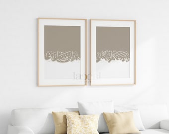 Set of 2 Islamic Printable Wall Art Wa Huwa Maakum & Hadha Min Fadli Rabbi Quran Verses Digital, Arabic Calligraphy, Minimalist Boho Decor