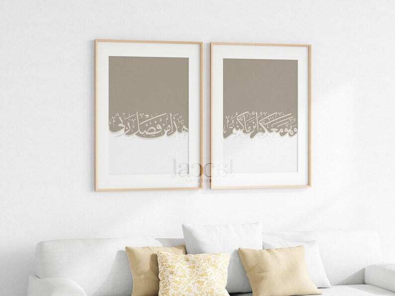 Set of 2 Islamic Printable Wall Art Wa Huwa Maakum & Hadha Min Fadli Rabbi Quran Verses Digital, Arabic Calligraphy, Minimalist Boho Decor image 1