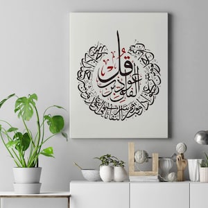 Calligraphie arabe minimaliste Art Print Surah Al Falaq, affiche d'art mural islamique, décor à la maison du Ramadan, verset du Coran, citation du Coran, cadeaux musulmans