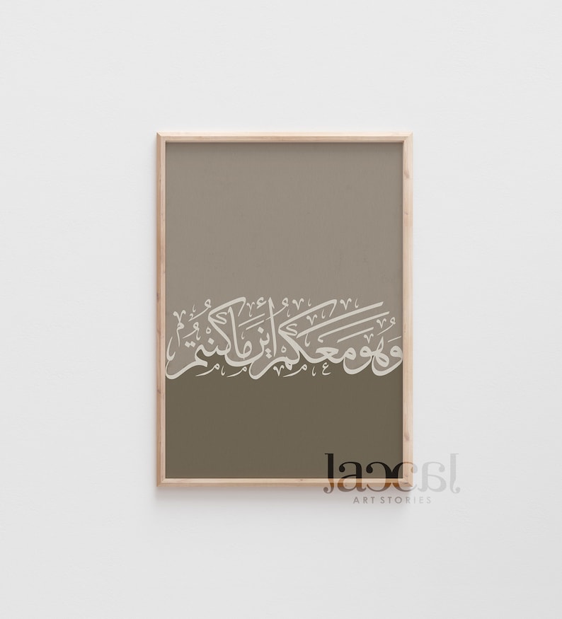 Digital Download Arabic Calligraphy Wa Huwa Maakum Dark Tone Islamic Printable Minimalist Wall Art Quran Verse Poster Islam Boho Decor zdjęcie 1