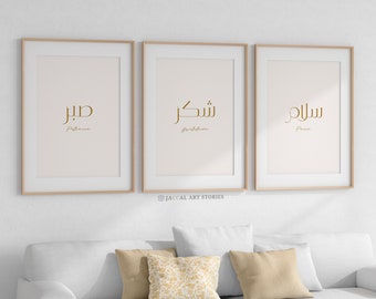 3 Sets Islamic Printable Wall Art - Sabrصر , Shukr شكر, Salam سلام neutral minimalist beige, Islamic home decor, Ramadan Decoration Wall art