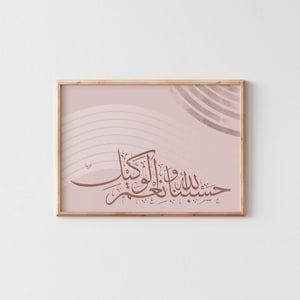 Hasbunallah Wa Ni&#39;mal Wakeel calligraphy art with canvas painting texture, Minimal Beige Abstract Islamic Printable Art, Quran verse Art