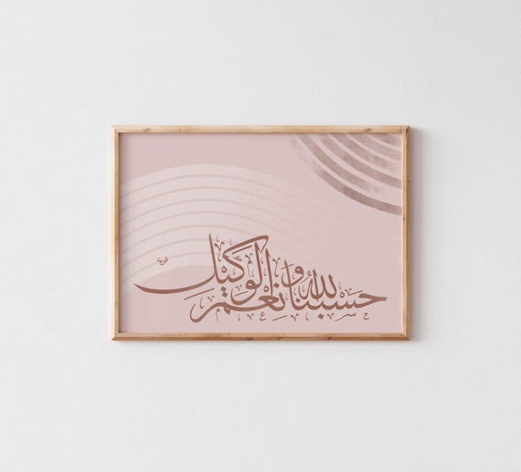 Hasbunallah Wa Ni'mal Wakeel calligraphy art with canvas painting texture, Minimal Beige Abstract Islamic Printable Art, Quran verse Art