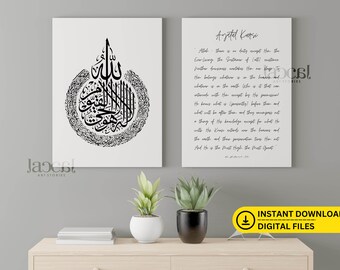 Set of 2 Printable Arabic calligraphy art Ayatul Kursi with English, The Throne Verse, Islamic wall decor, Islam Minimalist Digital Art