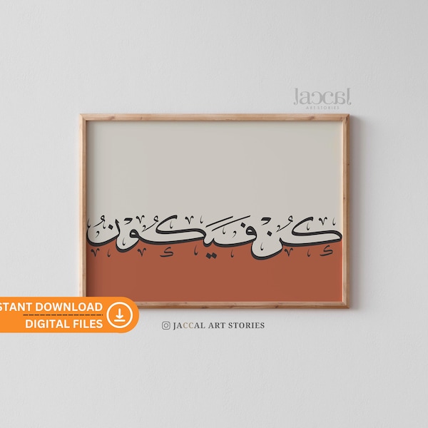 Kun Fayakun in Earthy Orange landscape Printable Arabic Calligraphy Art Islamic Wall Art Print Minimalist Wall Decor Bohemian Home Decals