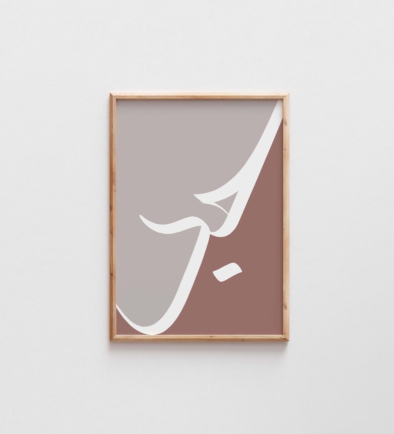 Hub - Love in Minimalist Arabic Calligraphy, muslim couple gift, Islamic Home Decoration, Islamic Postcard Art, Islam Art Print poster image 1
