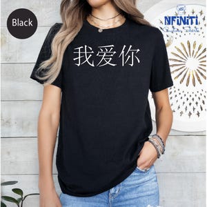 Custom Chinese Text T-shirt, Gift for Chinese Friend