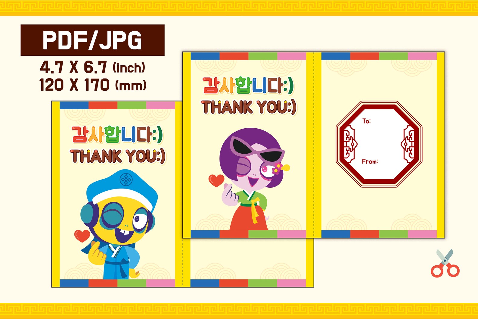 printable korean thank you carddigital etsy