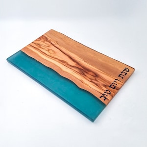 Olive wood and resin challah board
