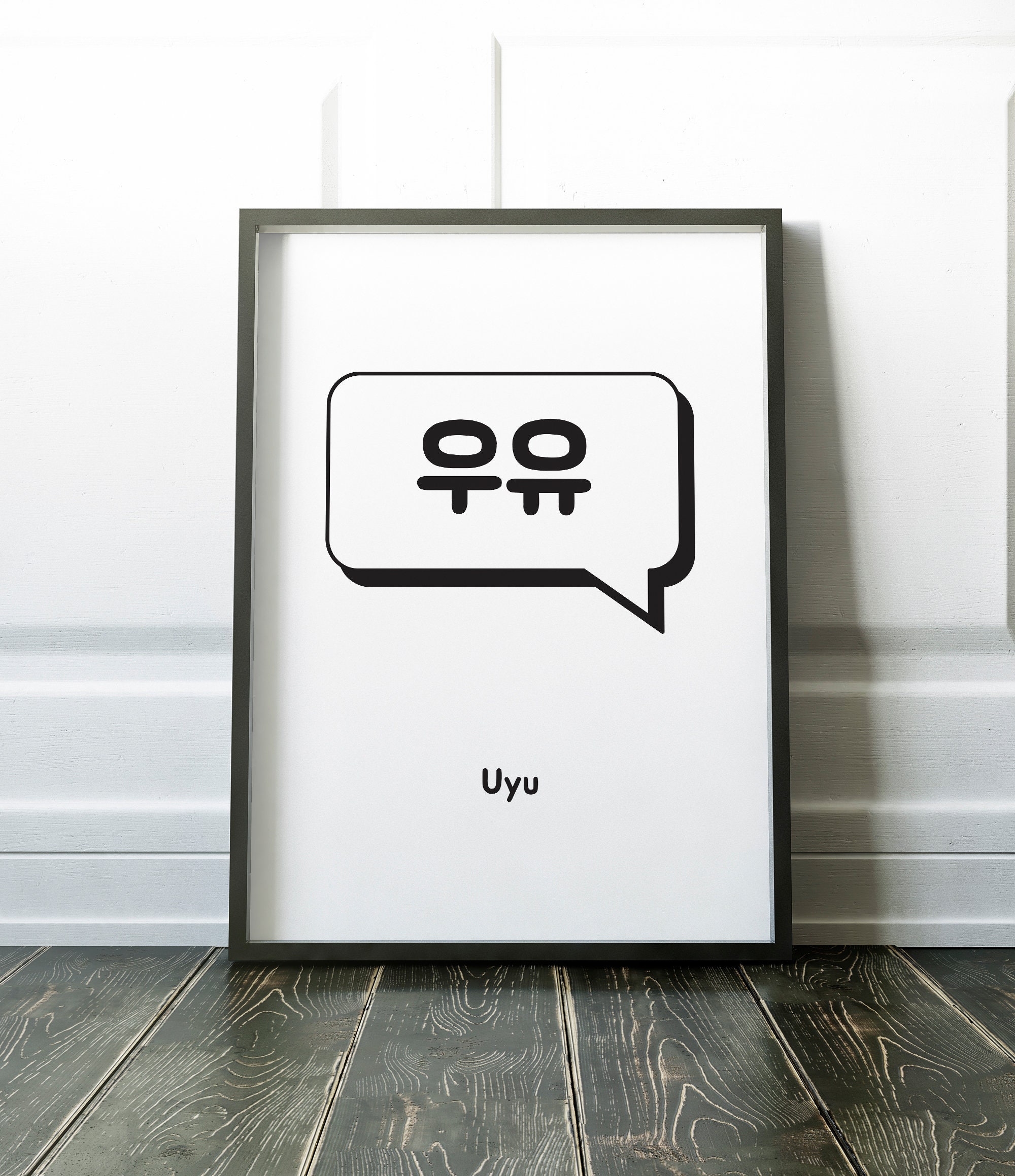 Hangul Milk Poster Korean Word Korean Wall Decor Korean Art Etsy