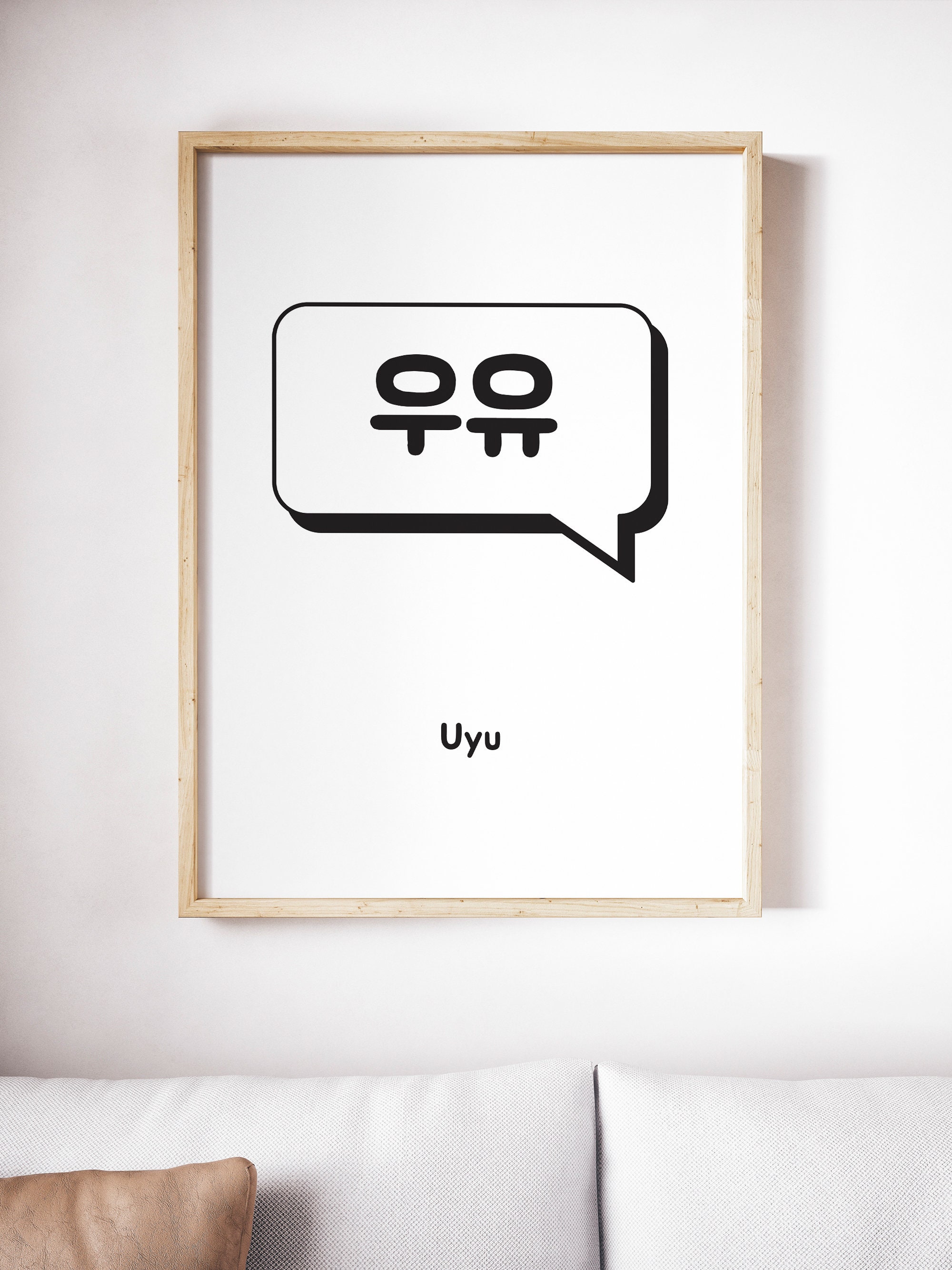 Hangul Milk Poster Korean Word Korean Wall Decor Korean Art Etsy