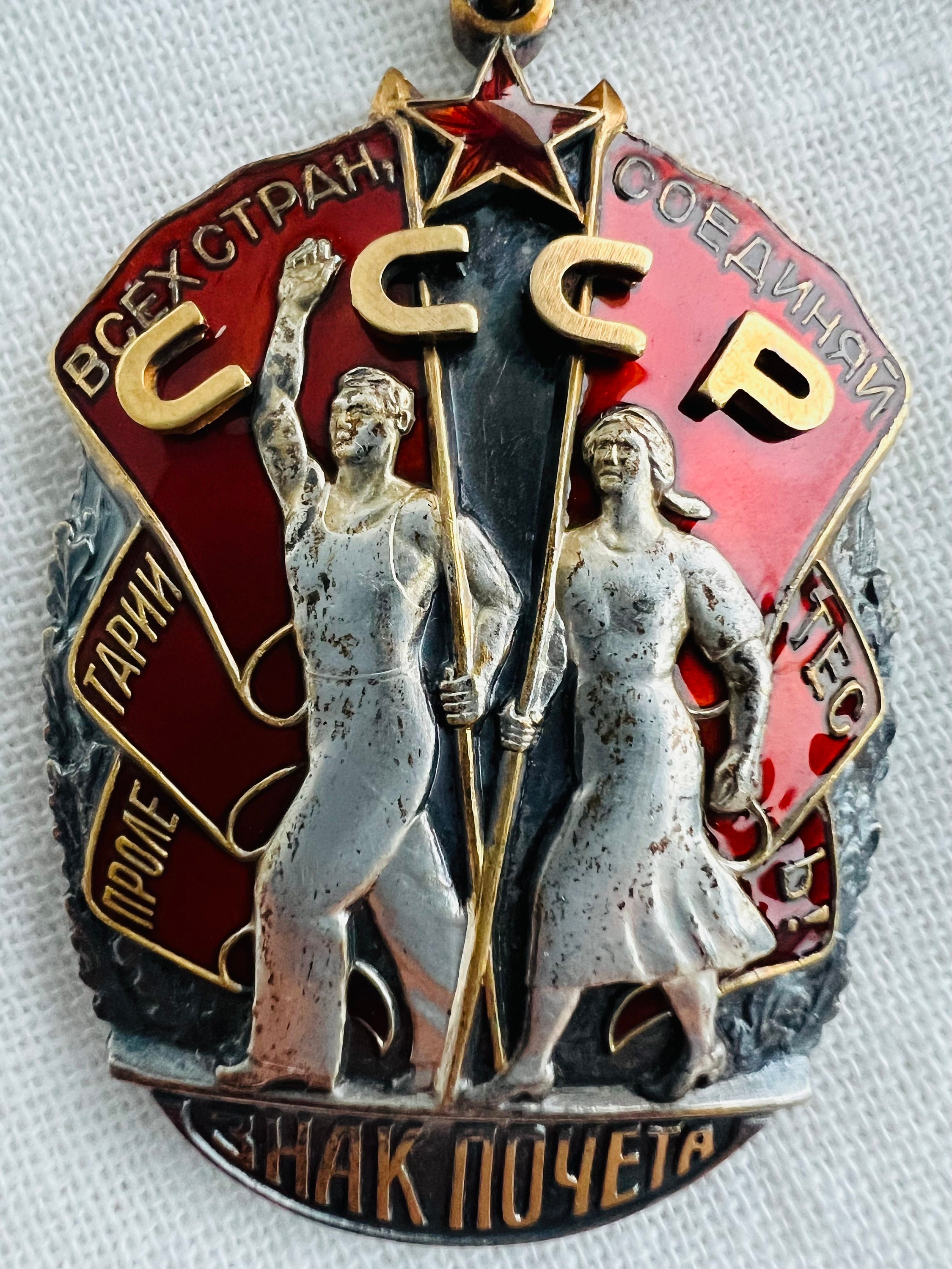 ソ連ロシア CCCP オリジナル 1960 年ソビエト銀名誉勲章 - Знак Почёта