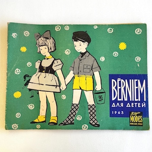 Vintage sovjetisk barnmodebok från 1963 – Rīgas Modes – Sällsynta sovjetiska barnsömnadsmönster – Illustrationskonst från mitten av århundradet
