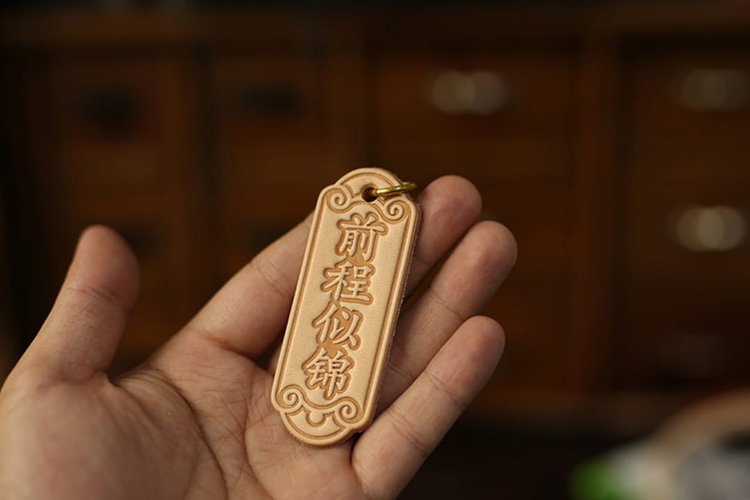 Personalized Chinese Lucky Charm, Good Luck Keychain, Leather Keyring
