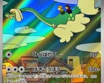 JAPANESE Cyber Judge Pokemon Pack