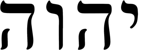 Symbolic Yahweh God Hebrew Vinyl Decal Sticker Car Truck Vehicle Bumper ...