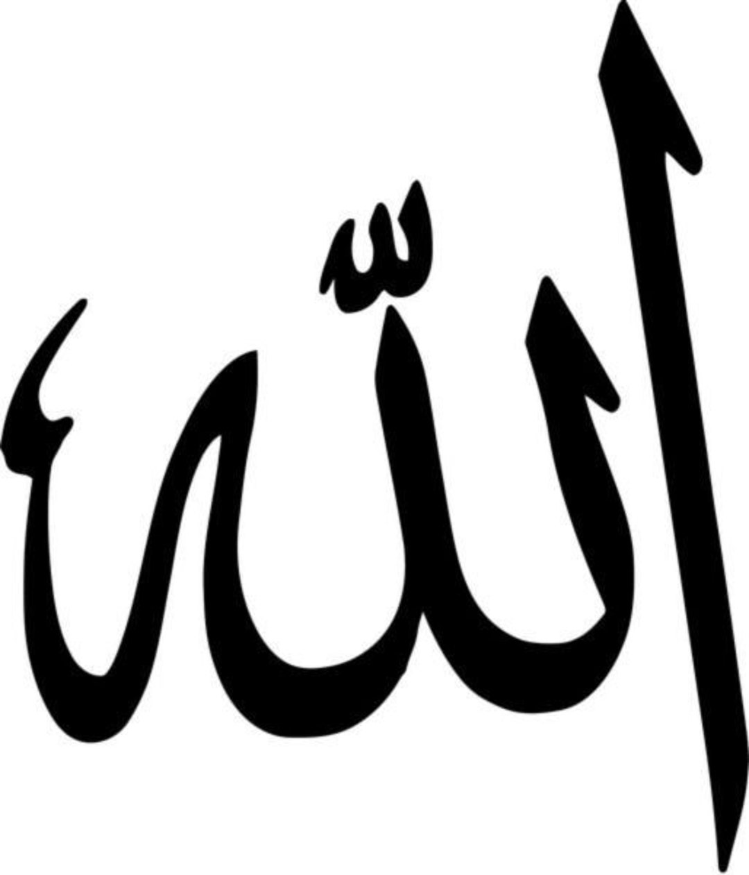 Symbolic_allah_islam_muslim Sticker Graphic Auto, Wall, Laptop, Cell ...