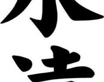 Funny Kanji Sex Vinyl Decal Sticker Car Truck Vehicle Bumper