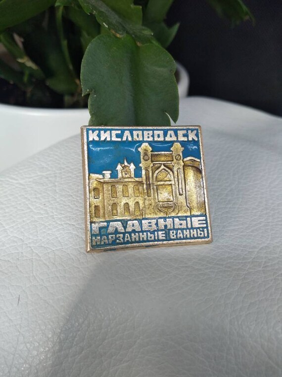 Kisslawvosk Patriotic Soviet Russian Pin USSR Jew… - image 1