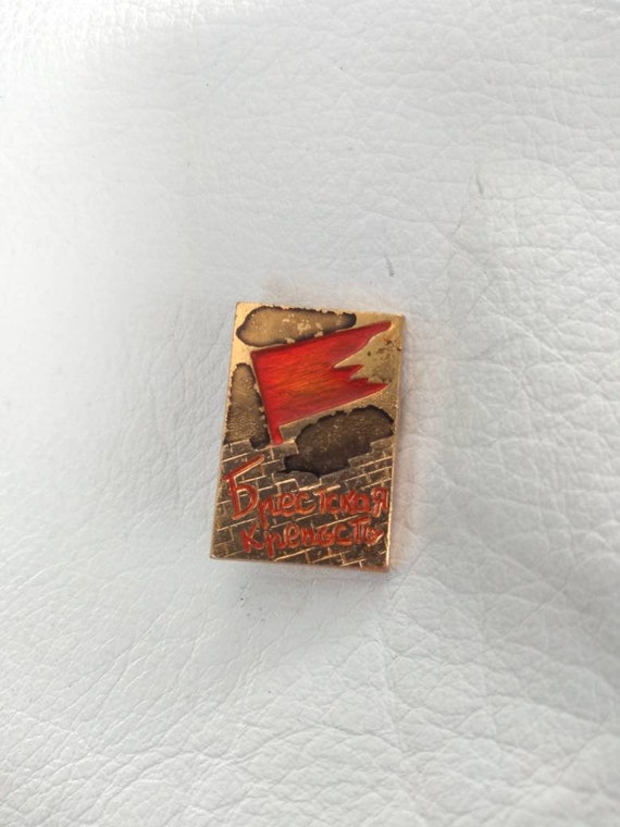 Belarus Patriotic Soviet Russian Pin USSR Jewelry… - image 7