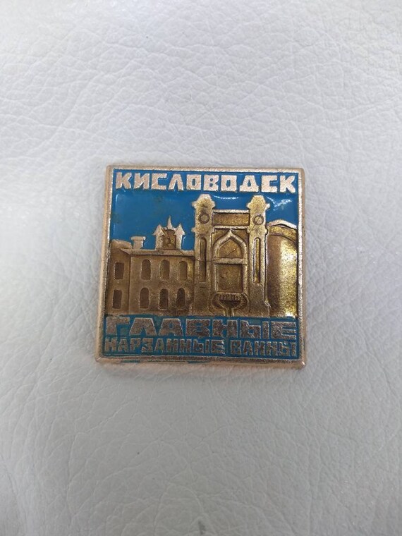 Kisslawvosk Patriotic Soviet Russian Pin USSR Jew… - image 7