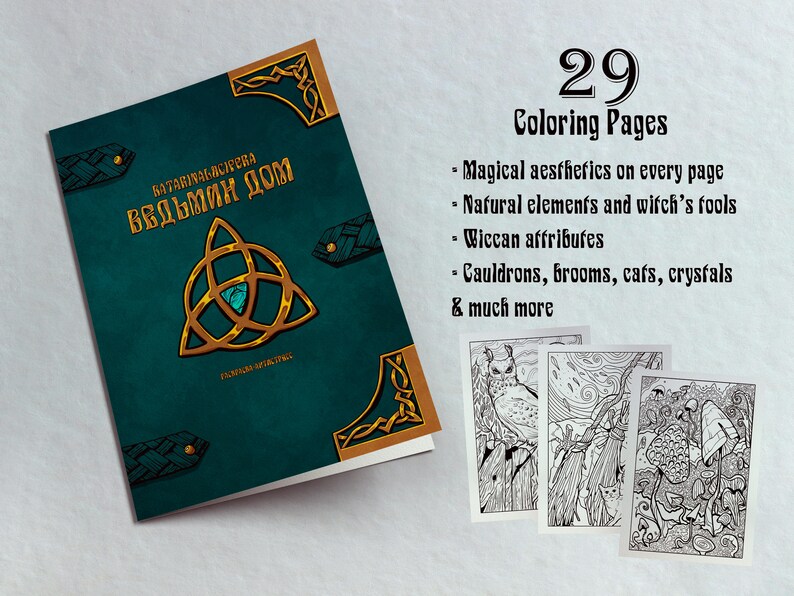 Witch House Set of 29 adult coloring pages coloring book | Etsy