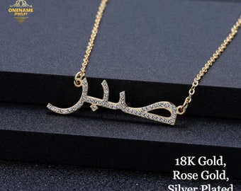 Urdu Name Necklace Etsy