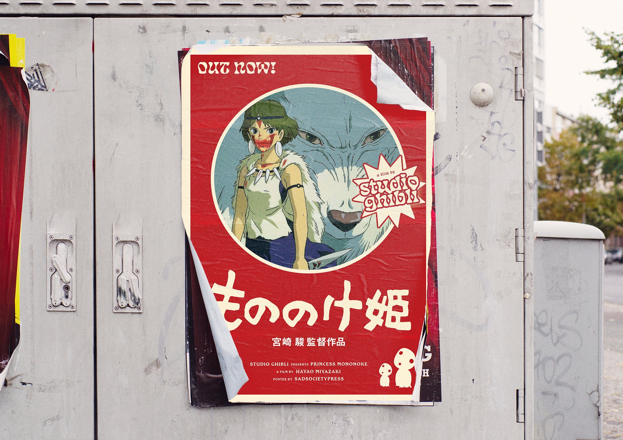 Poster Affiche San Princesse Mononoke Hayao H. Miyazaki Manga