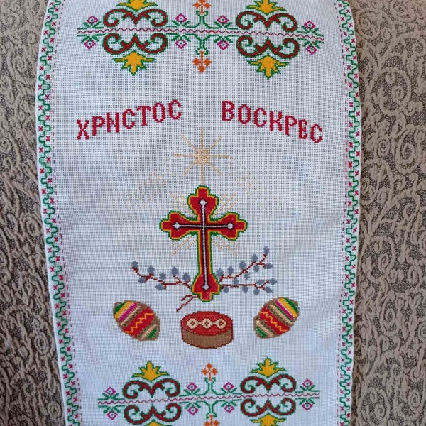 Easter towel on a basket Easter Rushnyk The Christ is Risen Ukrainian Traditional Cover for Easter Basket Handmade ryshnuk Ukrainian towel