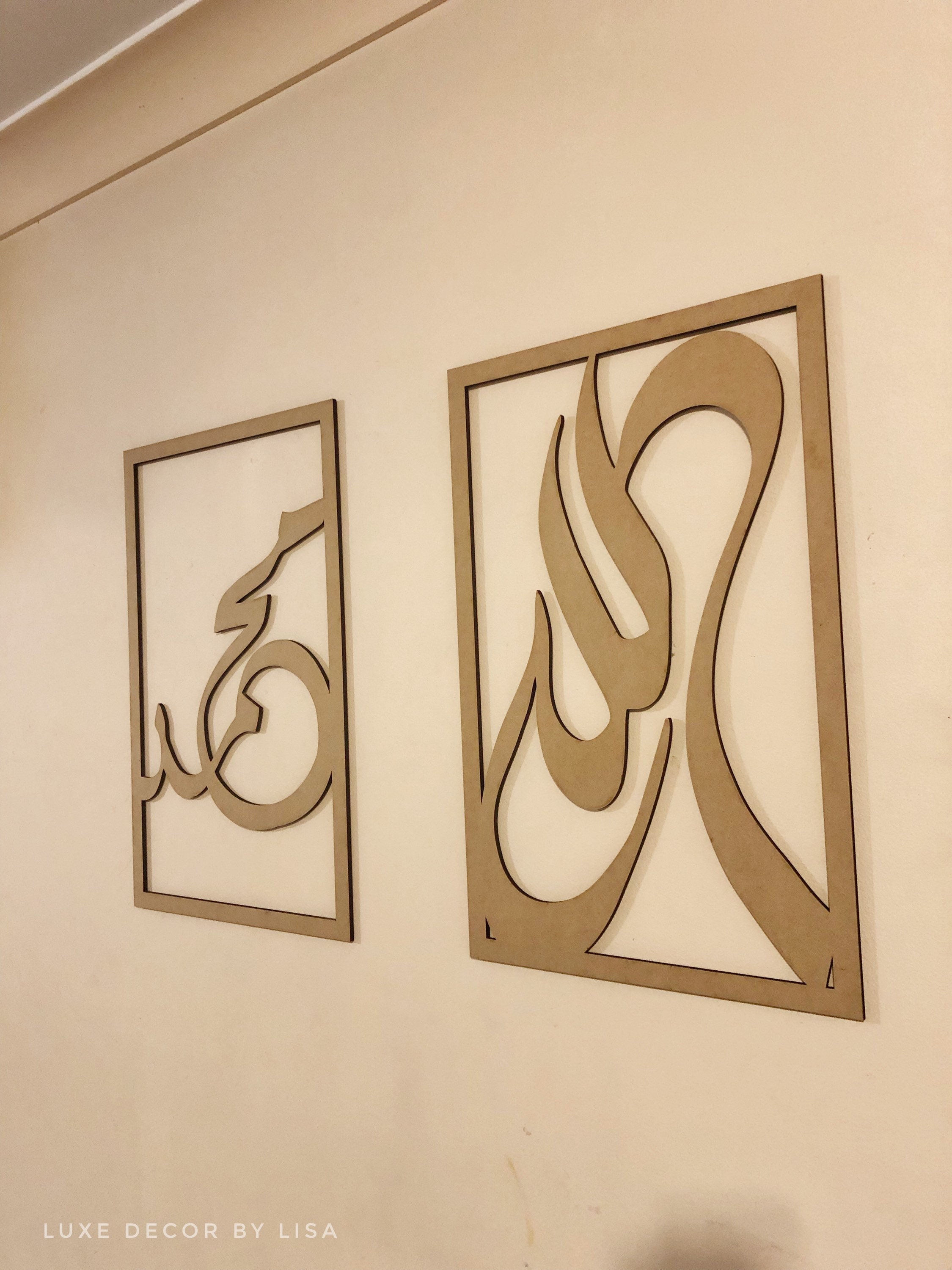 Islamic Rectangles Set of 2 Allah and Muhammad Rectangles Wooden Islamic Wall Art ...