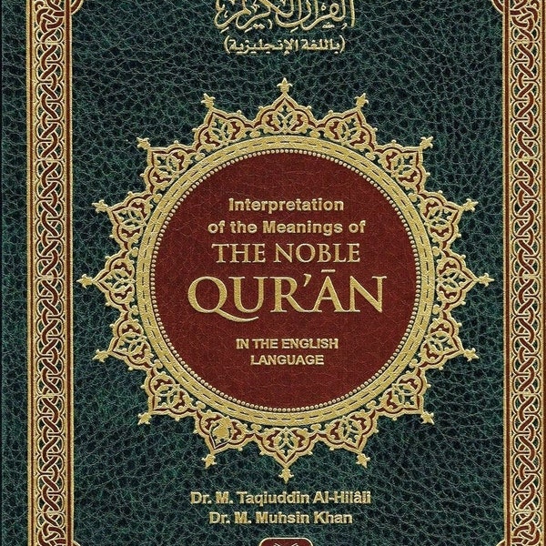 Quran English and Arabic Etsy