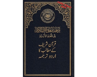 Mushaf Madinah Quran: Urdu Translation, Cream Paper, Medium Size