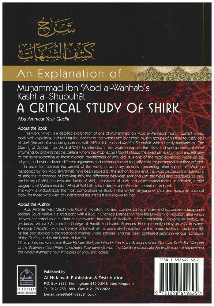 An Explanation Of Muhammad Ibn Abd Al Wahhabs Kashf Al Etsy an-explanation-of-muhammad-ibn-abd-al-wahhabs-kashf-al-etsy